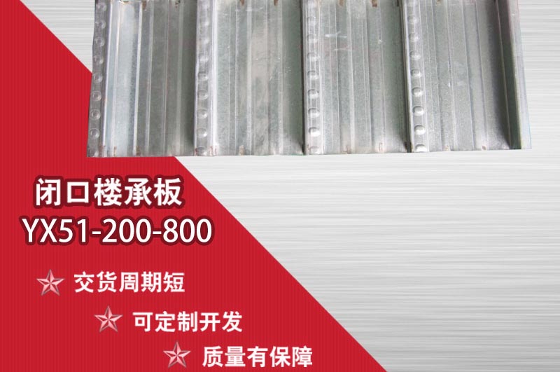 螺釘的質(zhì)量對桁架樓承板的影響