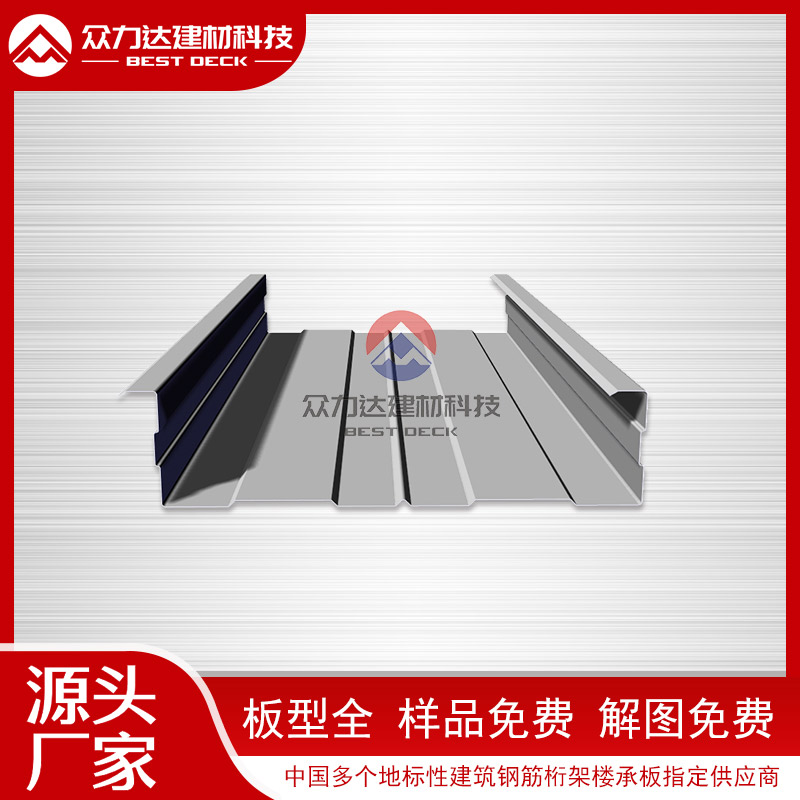 桁架樓承板廠(chǎng)