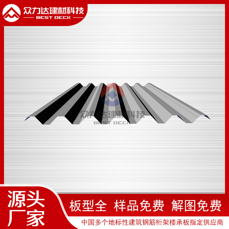 鍍鋅樓承板與傳統樓板相比，優(yōu)勢體現在哪些方面？